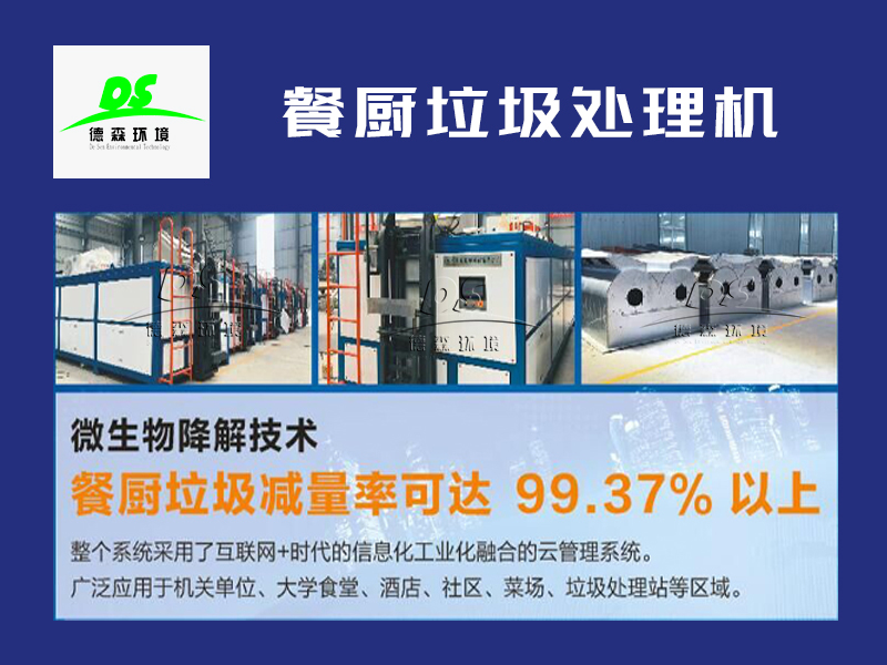 1641872972137666.jpg 餐廚垃圾處理機.jpg