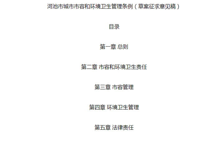 垃圾處理設(shè)備 垃圾處理設(shè)備