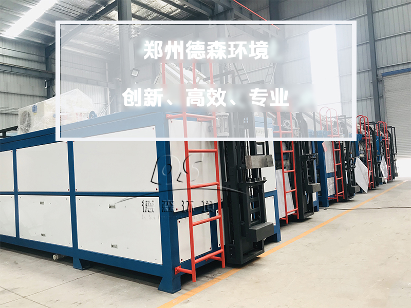 小型有機垃圾處理機